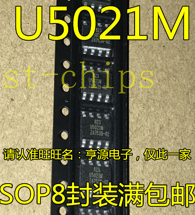 5pcs U5021M-NFPG3Y U5021M IC TIMER WATCHDOG DIGITAL 8-SOIC 5021 U5021 #K1995