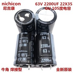 2Pcs Japan Nichicon/NCC 2200uF 63V 63V2200uF DIY Snap-in PSU Amplifier Capacito