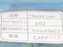 10 TOKO TK65911M SMALL EL ELECTROLUMINESCENT LAMP DRIVER SOT23L-6 SMD SMT IC A1