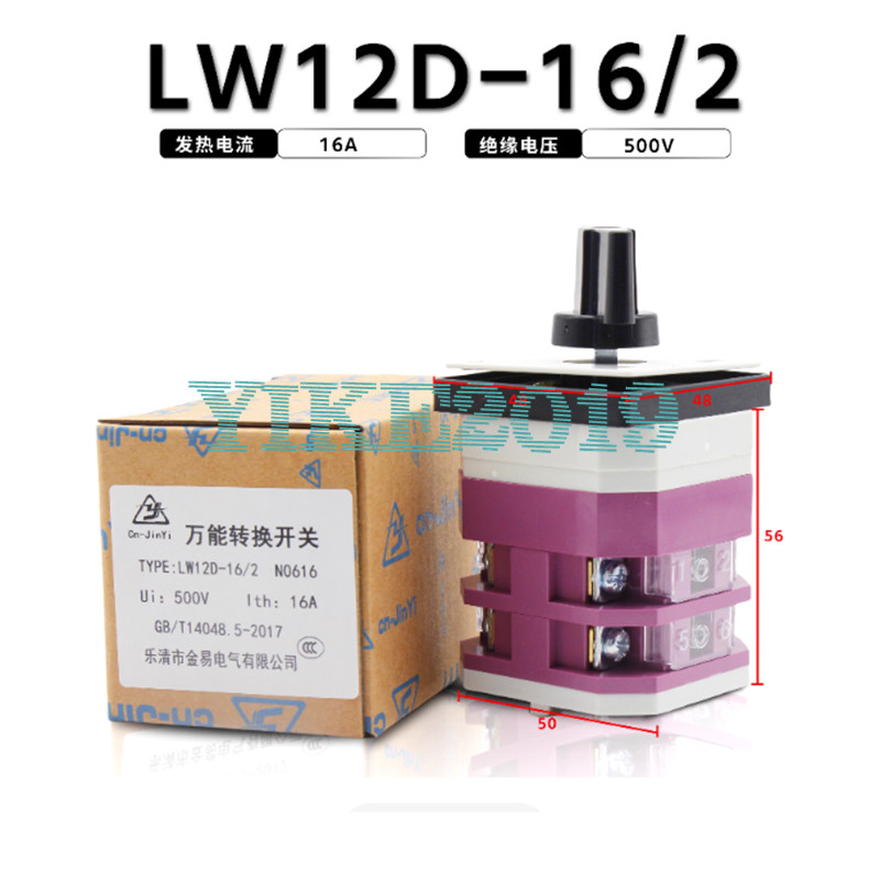 1PC NEW FOR Universal transfer switch LW12D-16/2-N0616
