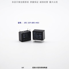 10pcs new relay HF32F-JZC-32F-005 012 024-HS-HS3 5A4