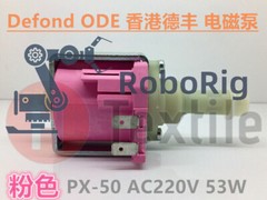 1pc Pink Defond PHOENIX-50 AC220V-240V 53W Electromagnetic Pump