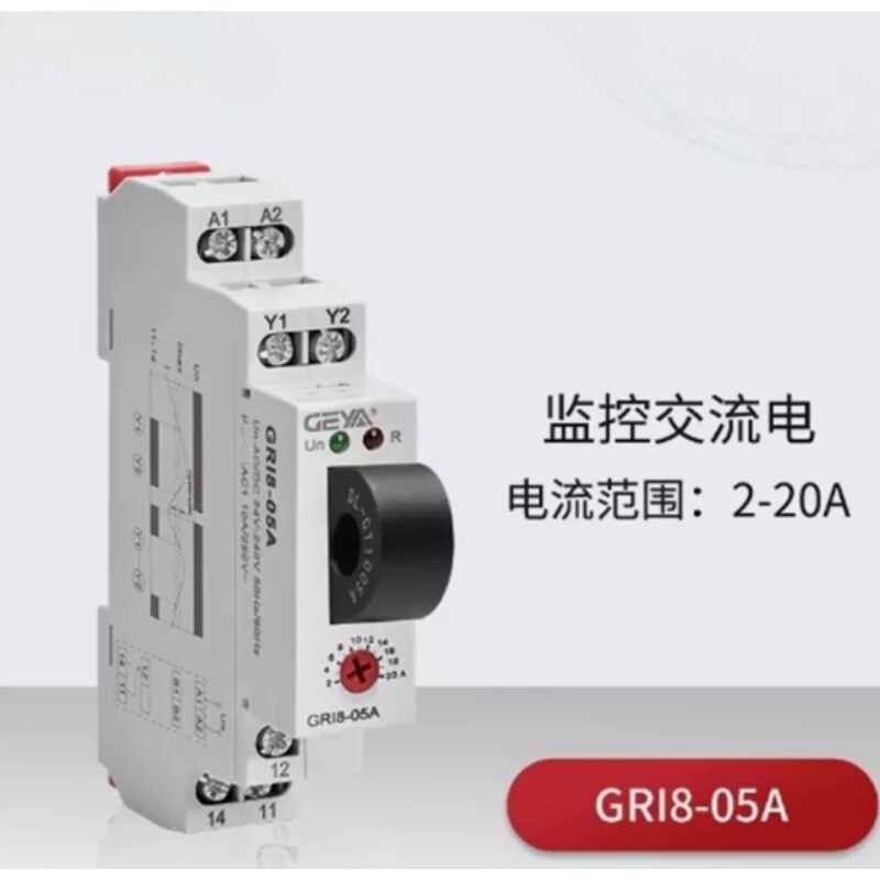 1PC GEYA GRI8-05A AC Overcurrent and Undercurrent Monitoring Relay 2A-20A