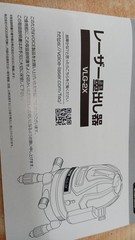 VOICE VLG-2X Laser Marker with Green Laser, High Visibility, 10m Accuracy