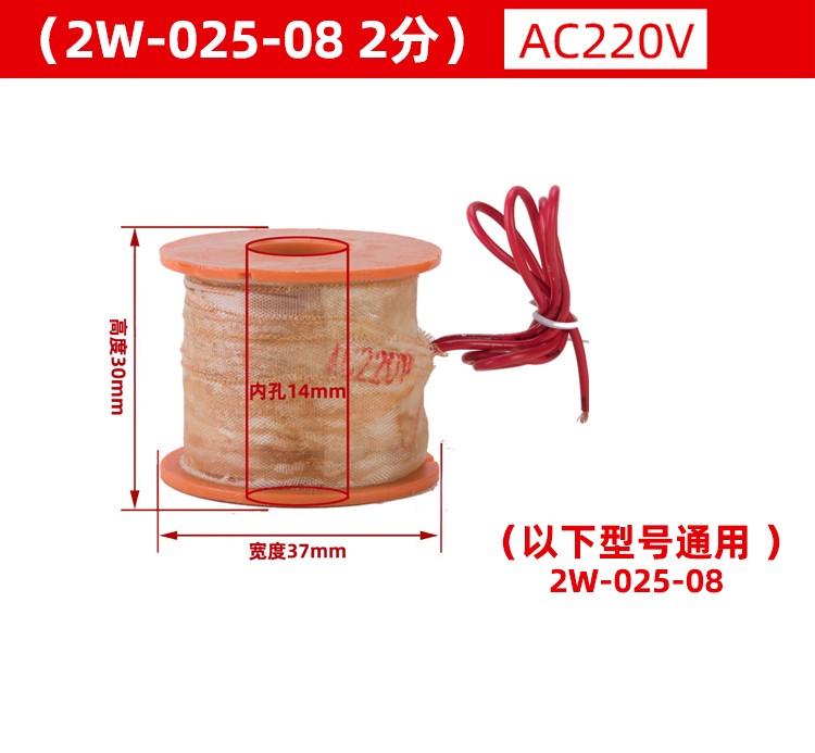 1/4″ 1/2″ 3/4″ – 2″ All Copper Solenoid Coil For Electric Valve AC220V DC24V/12V