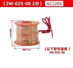 1/4″ 1/2″ 3/4″ – 2″ All Copper Solenoid Coil For Electric Valve AC220V DC24V/12V