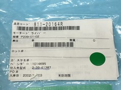 Oriental Ed UDX5107N Super Vexta 5-Phase Motor Driver, 811-20164R, 128686