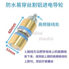 Pulley Guide Wheel Roller Plastic Seat Assembly for WEDM Wire Cutting Machine