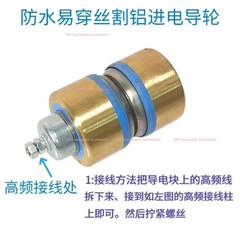 1X Wire Cut Pulley Guide Wheel Roller Plastic Seat for WEDM Wire Cutting Machine