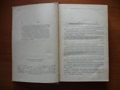 Russian Soviet Reference Electrical Machines Transformers & Converters USSR 1960