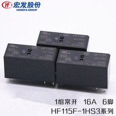 10pcs new relay HF JQX-115F-005-1HS3 JQX-115F-012-1HS3 JQX-115F-024-1HS3