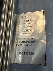 Right angle heating tube L type ZHM3 12*292 220v 300w Qty: 3 Units New