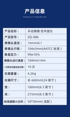 ZQ-006 Dry Wet Rubbing Friction Color Fastness Testing Machine Tester Equipment