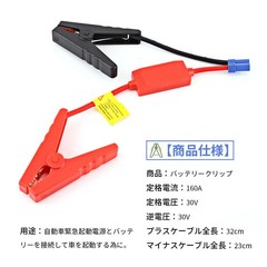 CarBatteryBoosterJumperCableJumpStartToolReverseConnectionPreventKit