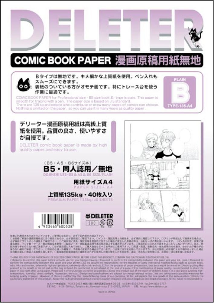Deriita Manga paper A4 for B5 comic 40sheetsÃ—5 sets 135kg Plain Japan Impo…