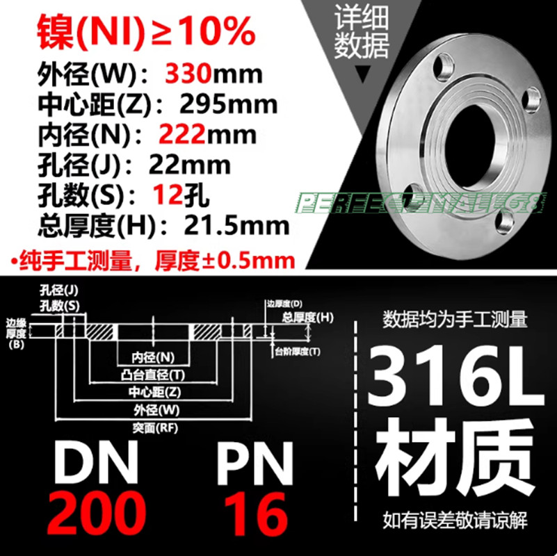 1PC NEW FOR 316L stainless steel flat welding flange plate DN200-PN16