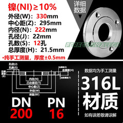 1PC NEW FOR 316L stainless steel flat welding flange plate DN200-PN16