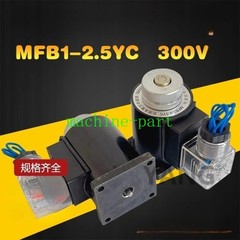 Packaging Machine Special MFB1-2.5YC 300VAC AC Integral Electromagnet