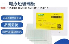 1PCS NEW FIT FOR 1653311 glass plate