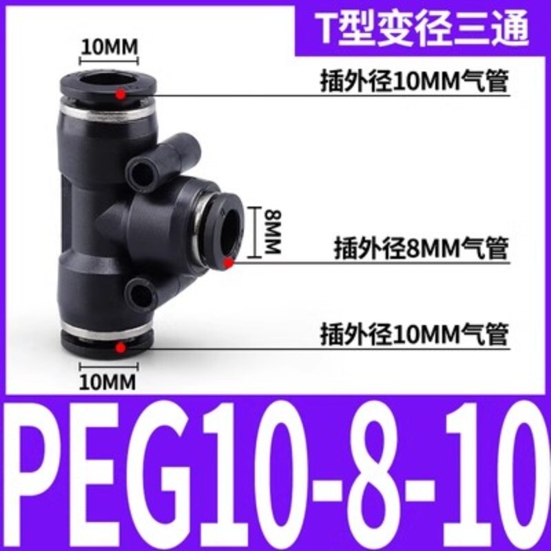 10pcs/bag NEW T-type reducing tee PEG10-8-10 connector #YX