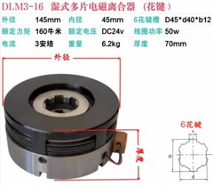 1Pcs New Workbench electromagnetic clutch DLM3-16 DC-24