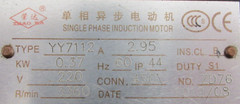 NEW YONGCHEN YY7112 BLOWER 220V