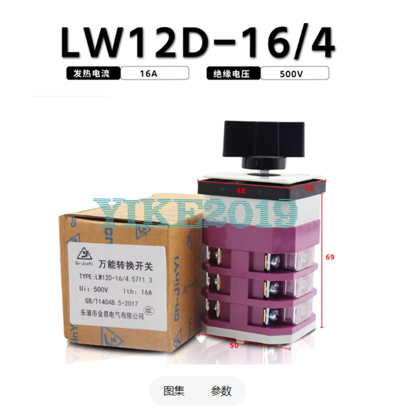 1PC NEW FOR Universal transfer switch LW12D-16/4-5711.3