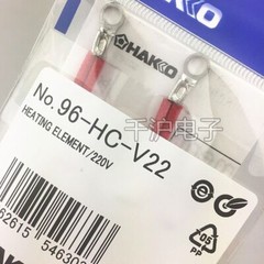 FOR HAKKO 96-HC-V22 Tin Furnace 220V Voltage Heating Core