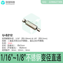 VICI liquid chromatography stainless steel variable diameter two-way connector 1