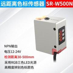 1PC Color sensor 500mm color code photoelectric switch sensor SR-W500 SR-W500N