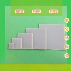 5pc Aluminum Nitride Ceramic Sheet Heat Sink Pads ALN Ceramic Gasket
