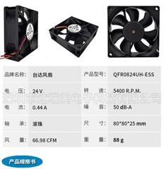 1PCS NEW QFR0824UH-ESS 24V 0.44A 8025 8cm cooling fan