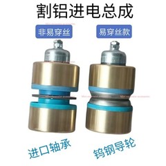 1X Wire Cut Pulley Guide Wheel Roller Plastic Seat for WEDM Wire Cutting Machine