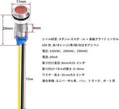 5Pcs 8mm LED Metal Indicator Light Waterproof Indicator Light 110V 220V AC 5