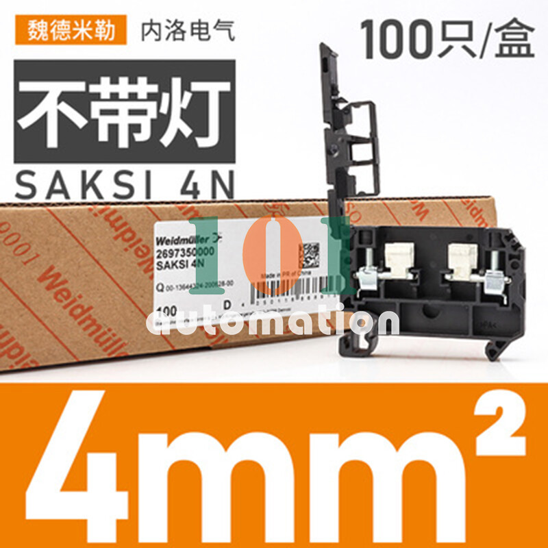 QTY:100 NEW FOR weidmuller Terminal block SAKSI4N 2697350000 Without lamp 6.3A