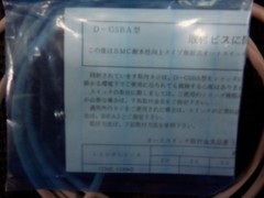 SMC D-G5BAL DC12-24V 5-40MA SPST-ON 100VAC 24VDC IP67 3M Long Auto Switch