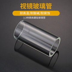 High Borosilicate Glass Tube Sight Glass Glass Viewing Cup for Chemical Pipeline