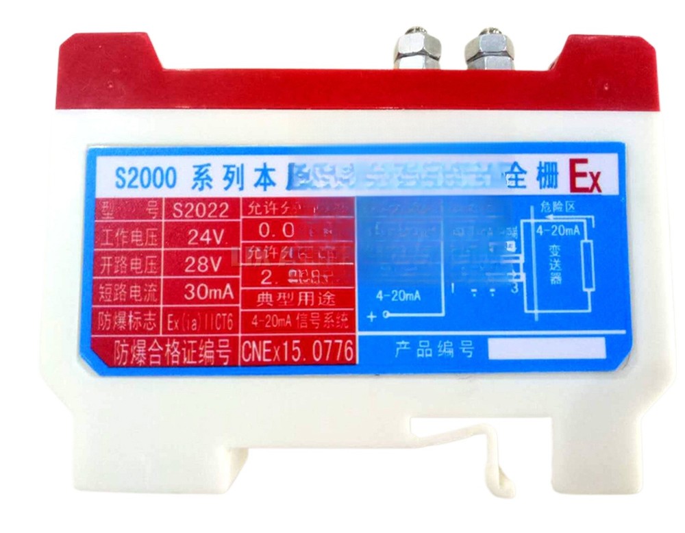 S2000 4-20mA series S2022 EX zener safety barrier electrical converter