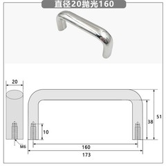 FOR Stainless steel handle for equipment cabinet door Hole spacing 160MM φ20
