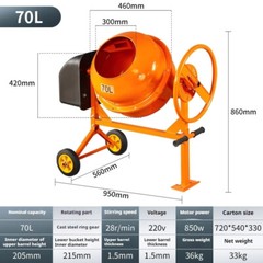 70L-160L Vertical Multifunctional Mixer Cement Feeding Wet and Dry Drum Mixer