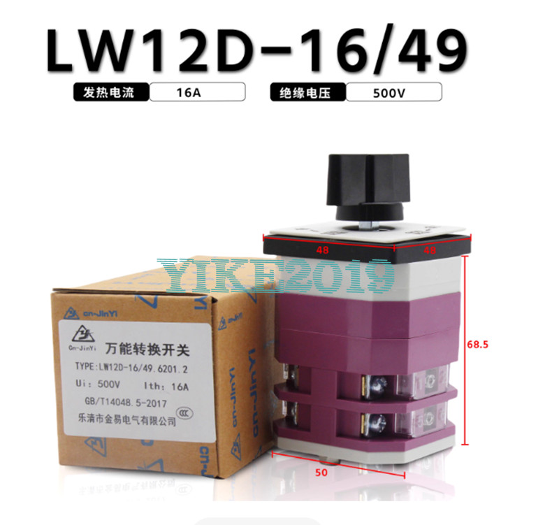 1PC NEW FOR Universal transfer switch LW12D-16/49-6201.2