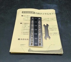 TECLOOK IM-880B Dial Caliper Gauge 20-35mm, Unused, Inner Measurement