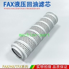 1PC RFA Hydraulic Return Filter Element FAX-25 /40 /63 /100/160/250 * 10/20