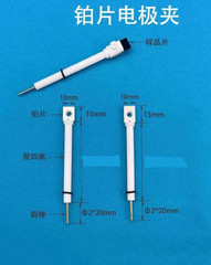1Pcs Platinum Electrode Clip PTFE Working Electrode holder Purity 99.99 JJ110