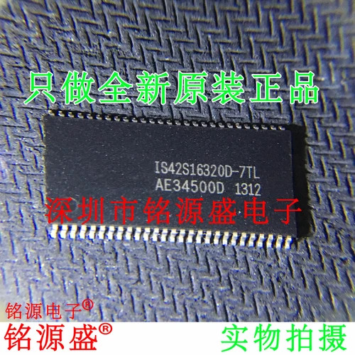 [QTY:2] IS42S16320D-7TL IC DRAM 512MBIT PAR 54TSOP II
