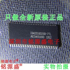 [QTY:2] IS42S16320D-7TL IC DRAM 512MBIT PAR 54TSOP II