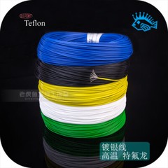 1m Teflon silver-plated wire oxygen-free copper signal line audio 1.0/1.5 square