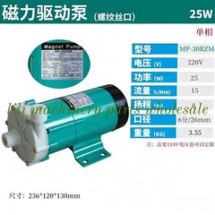 1Pc New Fit For magnetic drive pump MP-30RZM 220V 110V
