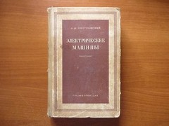 Russian Soviet Reference Electrical Machines Transformers & Converters USSR 1960