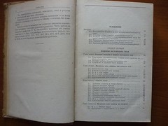 Russian Soviet Reference Electrical Machines Transformers & Converters USSR 1960